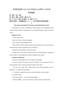 江西省宜春市2025-2026学年高二上学期12月月考英语试卷（学生版）