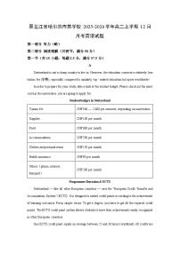 黑龙江省哈尔滨市某学校2025-2026学年高二上学期12月月考英语试卷（学生版）