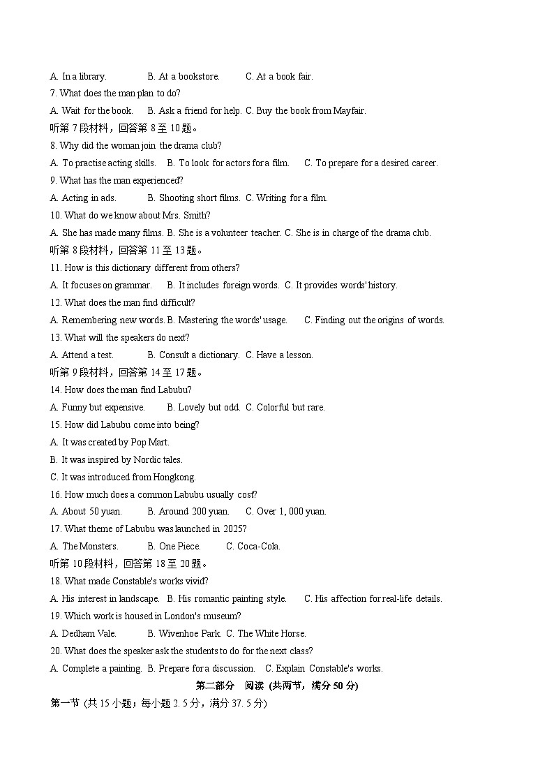 河北省部分重点高中2026届高三上学期开学学情检测 英语试卷(含答案)第2页