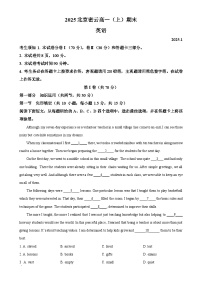 北京市密云区高一上学期期末英语试卷（原卷版）-A4