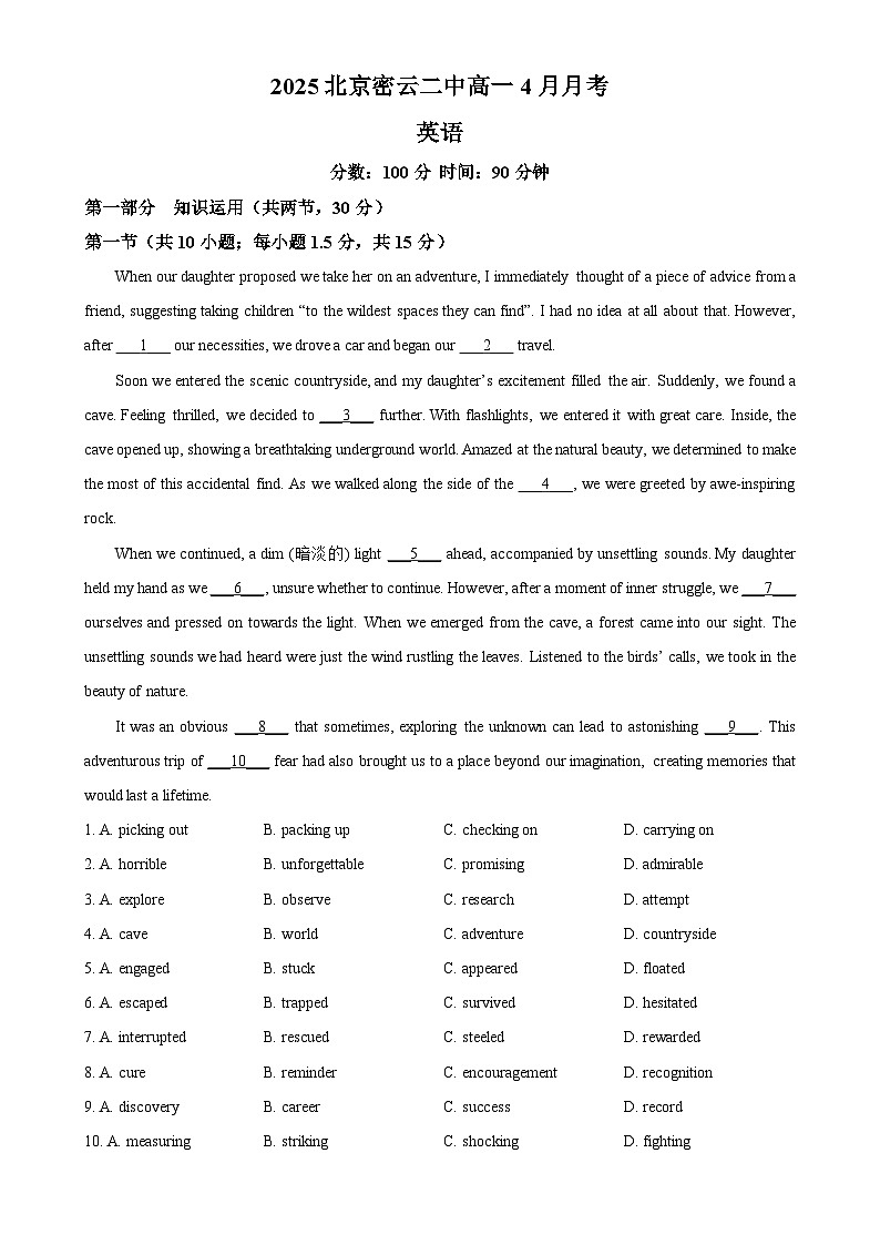 北京市密云区第二中学高一下学期4月月考英语试题(解析版)-A4第1页