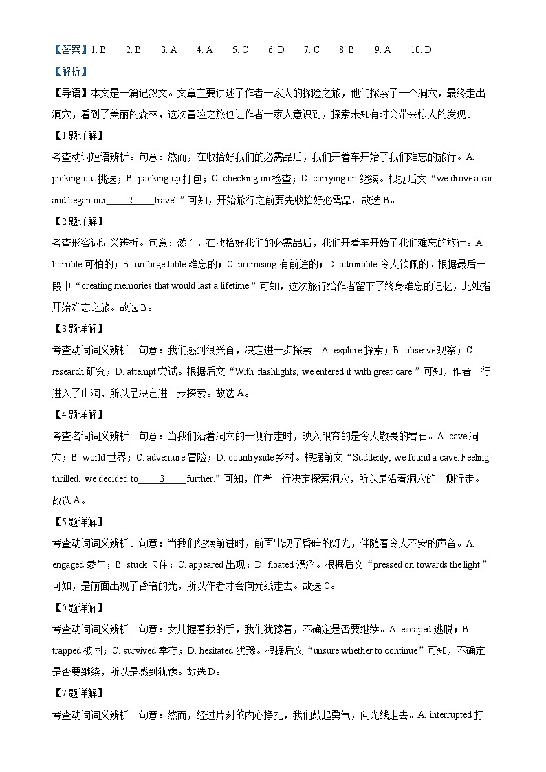 北京市密云区第二中学高一下学期4月月考英语试题(解析版)-A4第2页