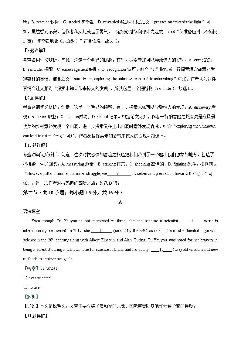 北京市密云区第二中学高一下学期4月月考英语试题(解析版)-A4第3页
