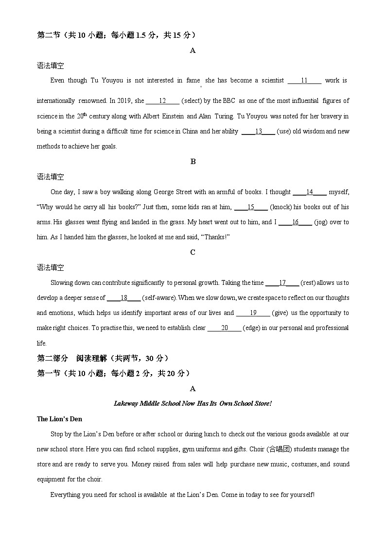 北京市密云区第二中学高一下学期4月月考英语试题(原卷版)-A4第2页