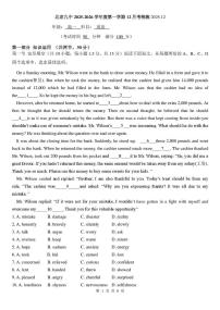 北京市第九中学2025-2026学年高一上学期12月月考英语试题