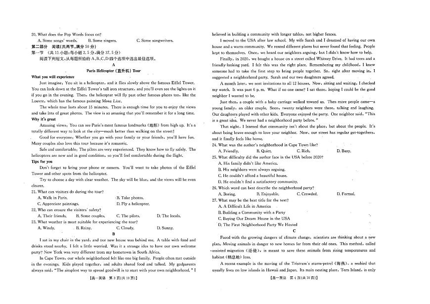 河北省部分学校2025-2026学年高一上学期12月月考英语试题第2页