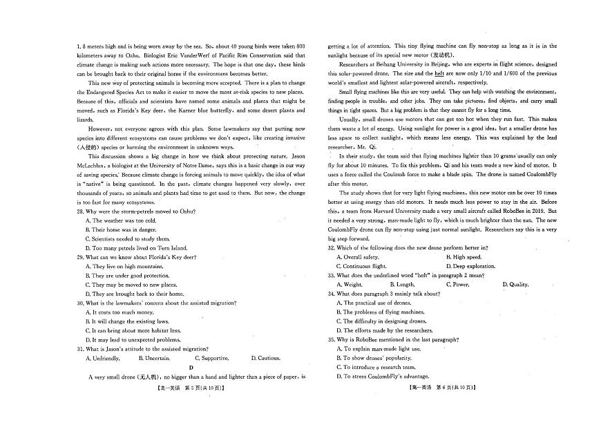 河北省部分学校2025-2026学年高一上学期12月月考英语试题第3页