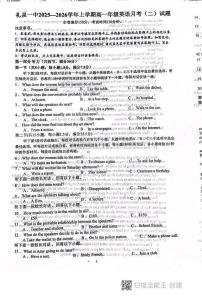 陕西省咸阳市礼泉县第一中学2025-2026学年高一上学期12月月考英语试题