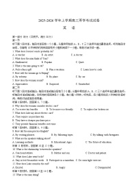 江西省吉安市重点高中2026届高三上学期开学考试 英语试卷（含答案）