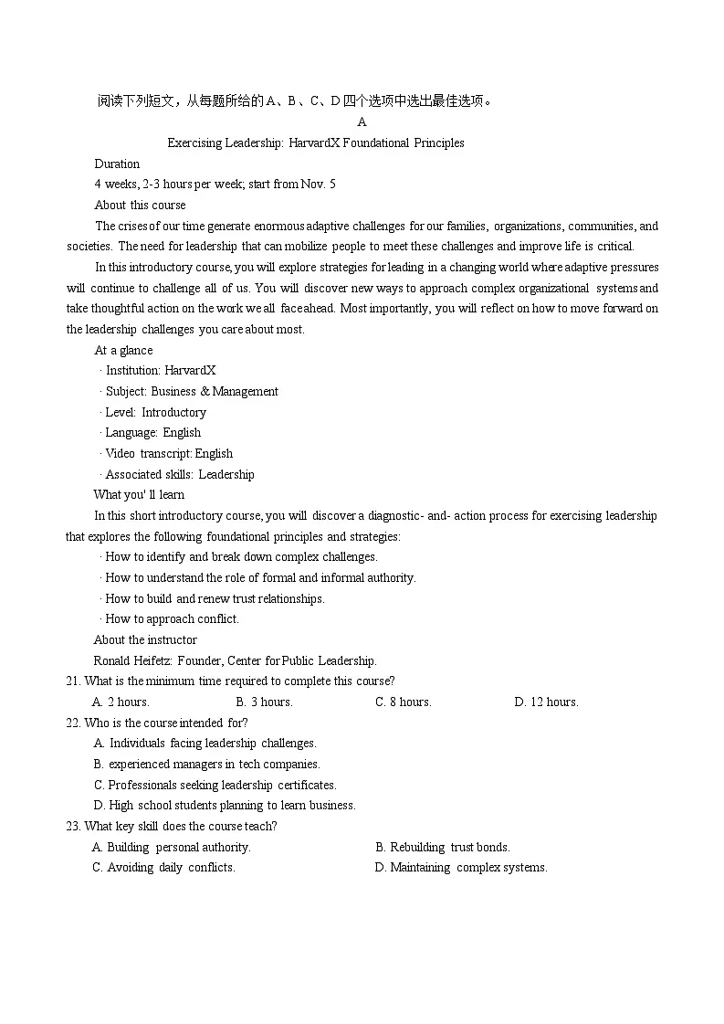 湖南省长沙市雨花区雅礼中学2025-2026学年高三上学期12月月考英语试题(含答案)第3页