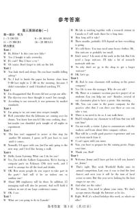 黑龙江省新时代高中教育联合体2025-2026学年高三上学期11月期中联考巩固卷（一）英语试题及答案含听力
