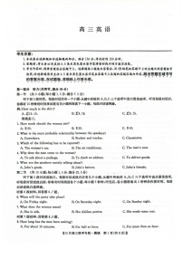 河南九师联盟2026届高三上学期12月联考英语试题