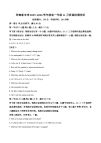 河南省新未来2025-2026学年高一上学期11月期中考试英语试卷（Word版附答案）