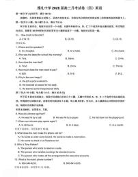 湖南省长沙市雅礼中学2026届高三上学期月考（四）英语试卷（Word版附答案）含听力音频
