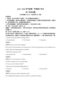 江苏省徐州市2025-2026学年高二上学期期中考试英语试卷（Word版附答案）