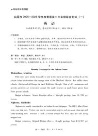 广东省汕尾市2026届高三上学期12月综合测试（一）英语试题（PDF版附答案）