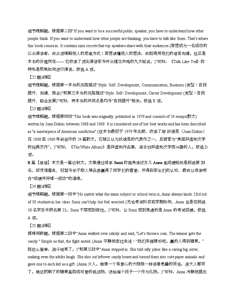湖北省十堰市八校教联体学校2025-2026学年高一上学期12月期中英语(详解答案)第2页