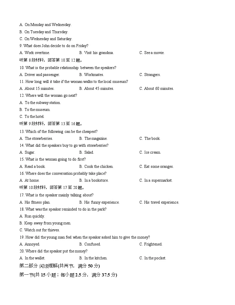 湖北省十堰市八校教联体学校2025-2026学年高一上学期12月期中英语第2页
