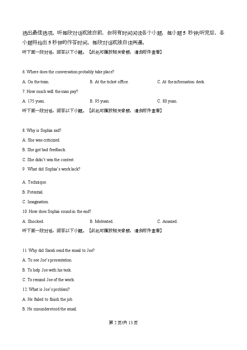 湖南省长沙市岳麓区湖南师范大学附属中学2025-2026学年高三上学期12月月考英语试题(原卷版)第2页