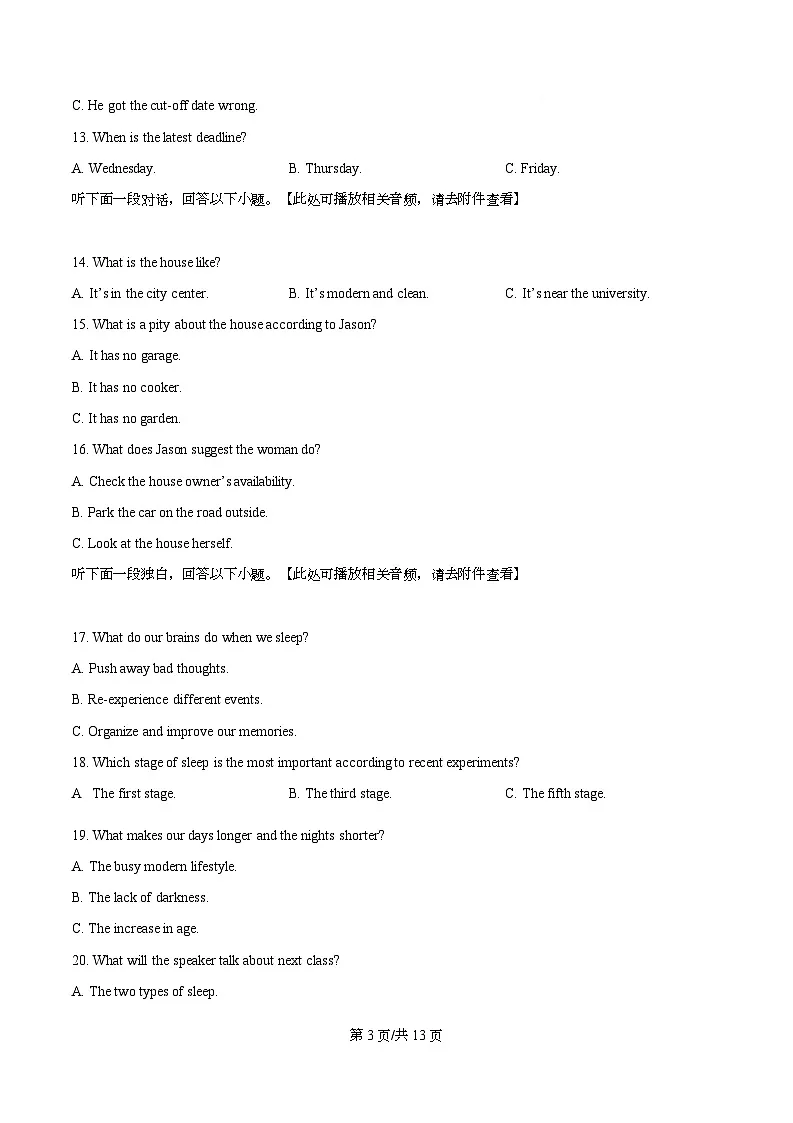 湖南省长沙市岳麓区湖南师范大学附属中学2025-2026学年高三上学期12月月考英语试题(原卷版)第3页