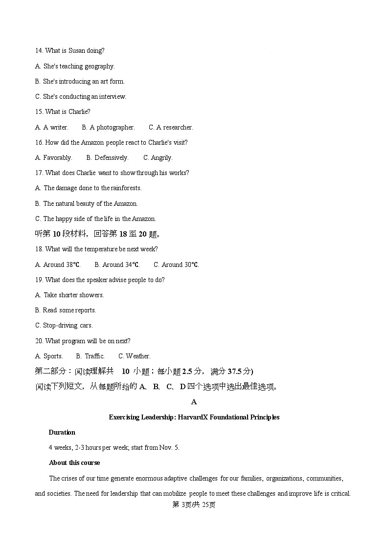 湖南省长沙市雨花区雅礼中学2025-2026学年高三上学期12月月考英语试题 Word版含解析第3页