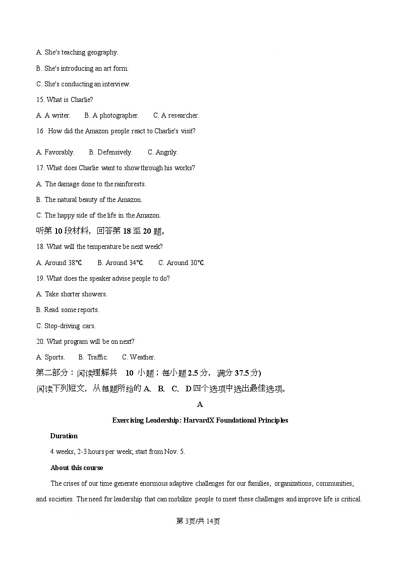 湖南省长沙市雨花区雅礼中学2025-2026学年高三上学期12月月考英语试题(原卷版)第3页