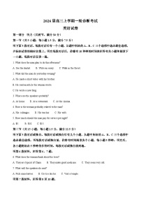 江西省宜春中学2026届高考一轮诊断考试 英语 Word版含答案（含听力）