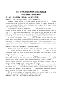 03 语法填空原创热点预测试题 讲练-2026年高考英语一轮复习（全国通用）