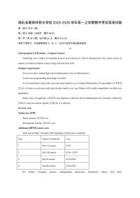 湖北省襄阳市部分学校2025-2026学年高一上学期期中考试英语试卷（学生版）