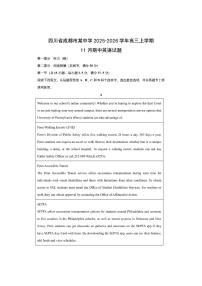 四川省成都市某中学2025-2026学年高三上学期11月期中英语试卷(学生版)