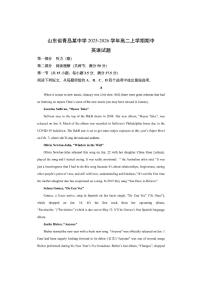 山东省青岛某中学2025-2026学年高二上学期期中英语试卷（学生版）