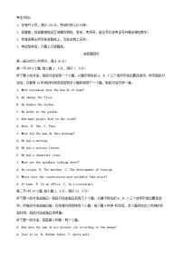 浙江省杭州市2025_2026学年高一英语上学期期中联考试题含解析