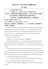 北京市延庆区高二上学期期末英语试题（原卷版）-A4