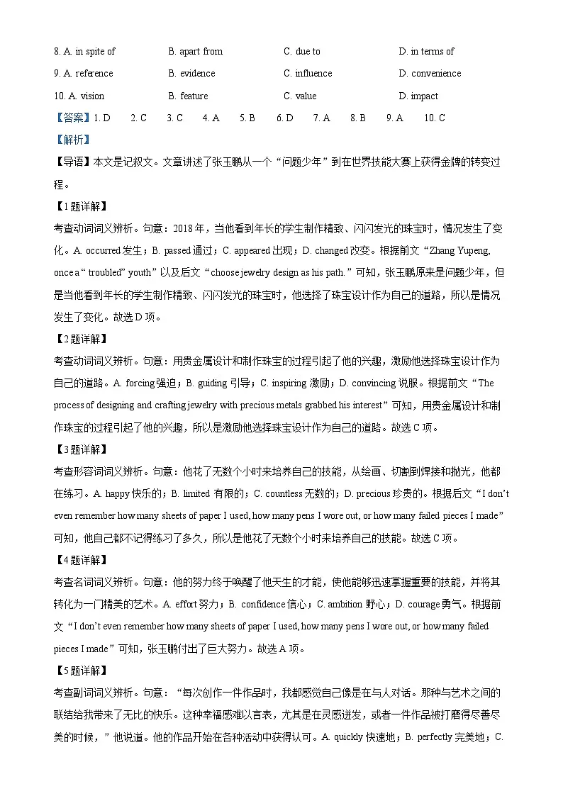北京市通州区高三上学期期末英语试题(解析版)-A4第2页