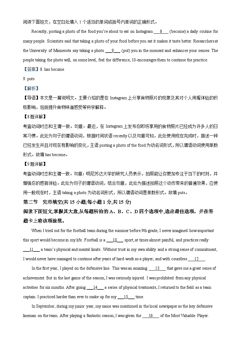 北京市延庆区高一上学期期末考试英语试卷(解析版)-A4第3页