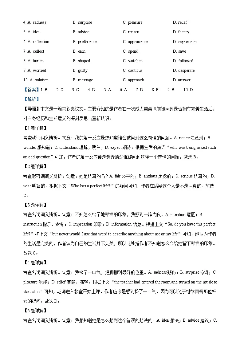 北京市中国人民大学附属中学高一下学期期中英语试题 (解析版)-A4第2页