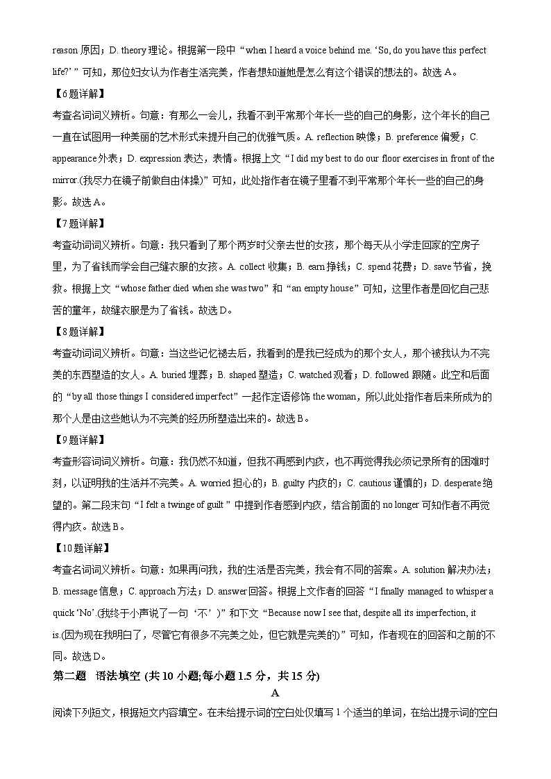 北京市中国人民大学附属中学高一下学期期中英语试题 (解析版)-A4第3页