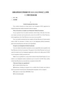 湖南省常德市汉寿县某中学2025-2026学年高三上学期11月期中英语试卷（学生版）