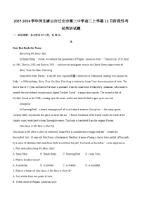 2025-2026学年河北唐山市迁安市第三中学高二上学期12月阶段性考试英语试题-自定义类型