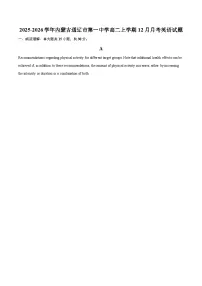 2025-2026学年内蒙古通辽市第一中学高二上学期12月月考英语试题-自定义类型