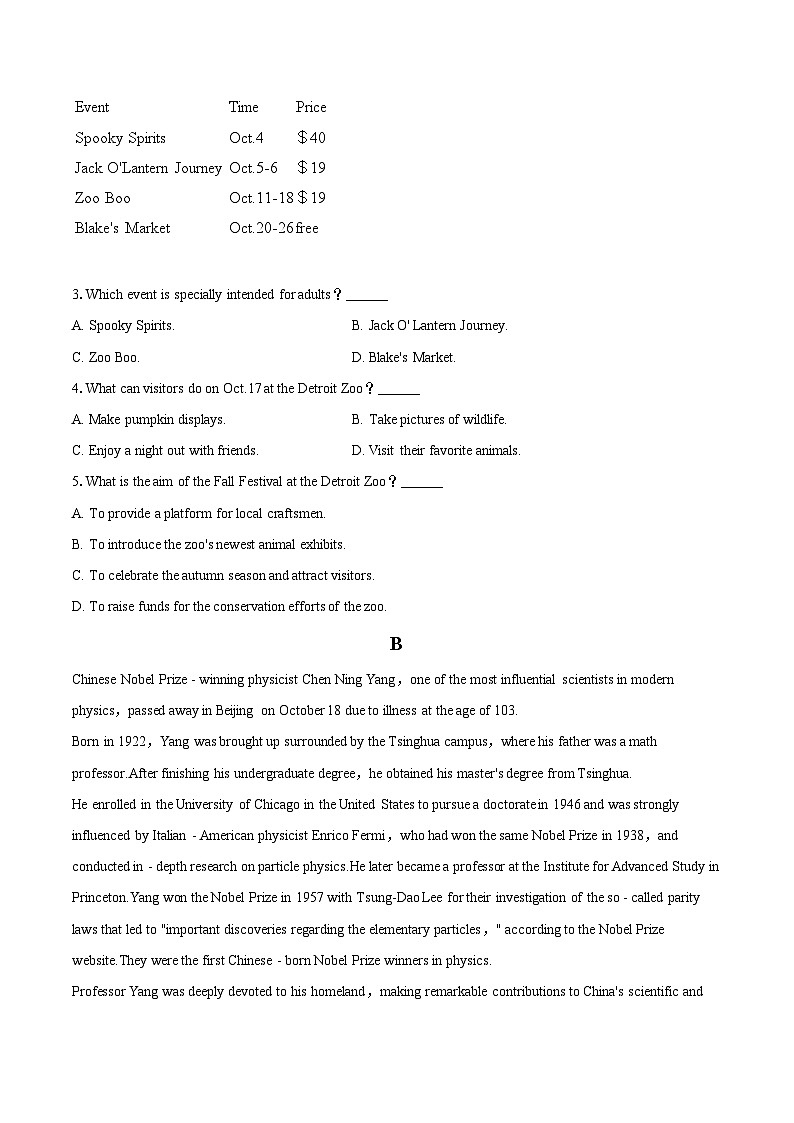 2025-2026学年山东省济南市长清区高二(上)期中英语试卷-自定义类型第2页