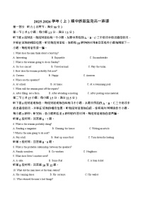 江苏省南通市2025-2026学年高一上学期期中考试 英语试卷