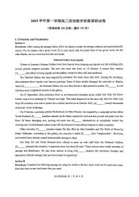 上海市长宁区2026届第一学期高三一模教学质量调研 英语试题+答案