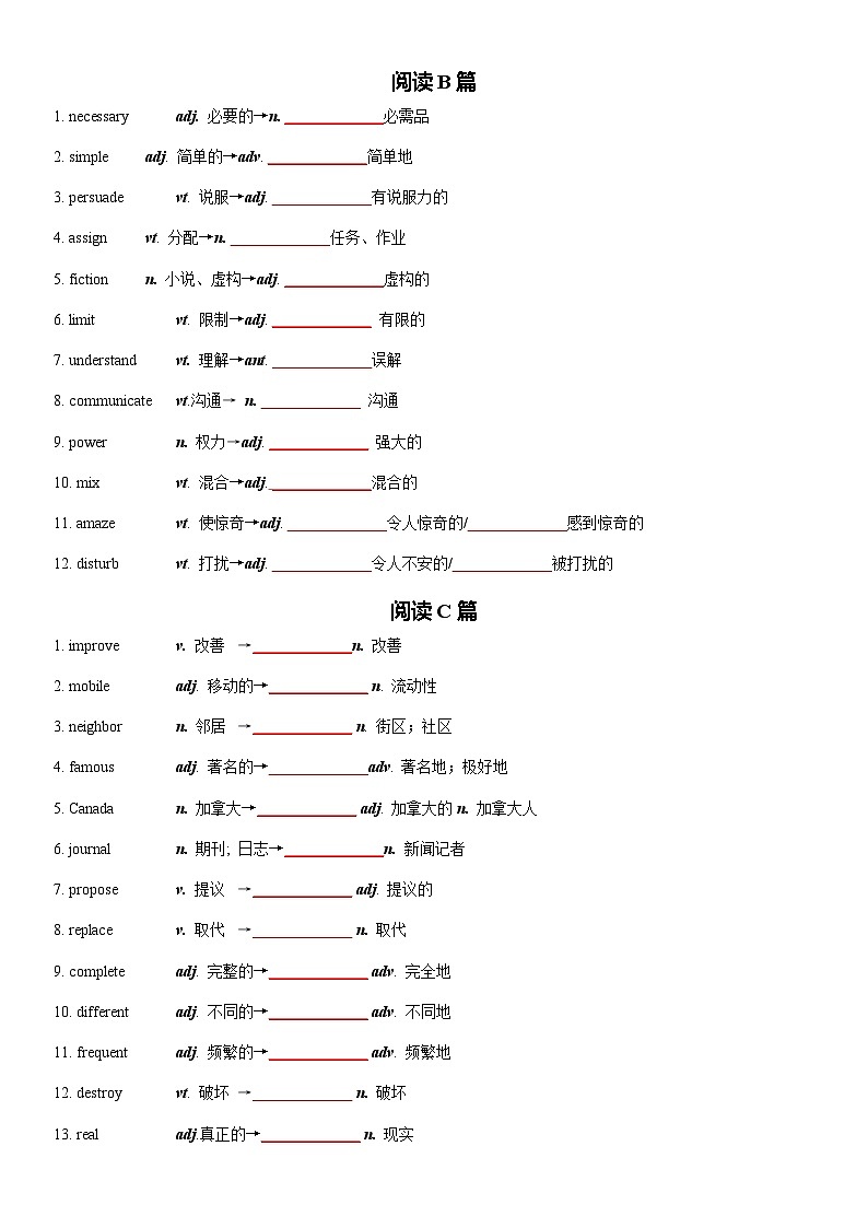 高考英语二轮复习-2025高考英语全国一卷词汇清单及对点练习 学生版第2页