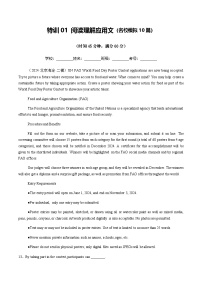 高考英语二轮专项训练-阅读理解应用文（名校模拟10篇）（原卷版）- （北京专用）