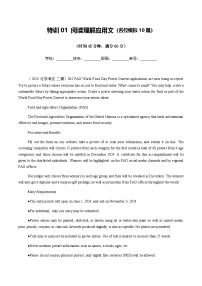 高考英语二轮专项训练-阅读理解应用文（名校模拟10篇）（解析版）- （北京专用）