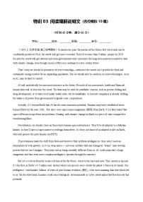 高考英语二轮专项训练-阅读理解说明文（名校模拟10篇）（原卷版）- （北京专用）