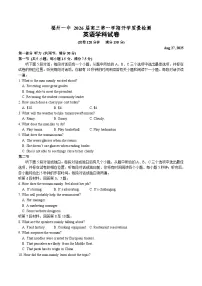 福建省福州第一中学2026届高三上学期开学质量检测 英语试卷（含答案）