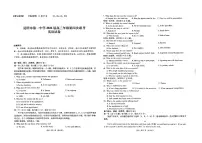 2026届云南省昆明市第一中学高三上学期11月第四次联考英语试卷（含答案）