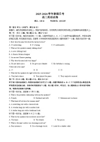 福建省龙岩市重点高中2026届高三上学期8月暑假月考 英语试卷（含答案）